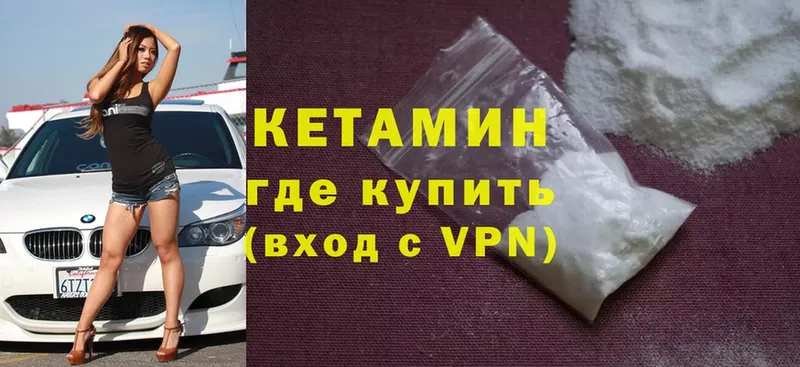 КЕТАМИН ketamine  OMG ТОР  Агидель 