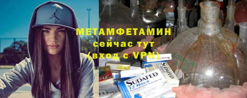 МЕТАМФЕТАМИН Methamphetamine  Агидель 